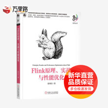 《Flink原理、实战与性能优化》[60M]百度网盘|pdf下载|亲测有效