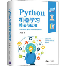 《Python机器学习算法与应用》[95M]百度网盘|pdf下载|亲测有效