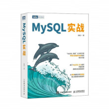 《:MySQL实战》[61M]百度网盘|pdf下载|亲测有效