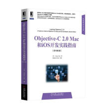 《Objective-C20Mac和iOS开发实践指南RobertClair著【》[49M]百度网盘|pdf下载|亲测有效