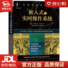 《嵌入式与实时操作系统王孔啟机械工业》[45M]百度网盘|pdf下载|亲测有效