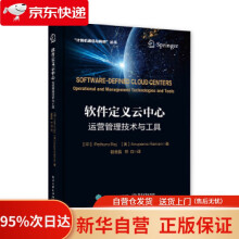 《软件定义云中心：运营管理技术与工具PethuruRaj,AnupamaRama》[61M]百度网盘|pdf下载|亲测有效