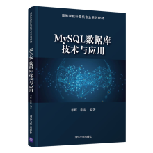 《MySQL数据库技术与应用李辉》[83M]百度网盘|pdf下载|亲测有效