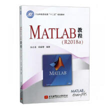 《MATLAB教程：Ra计算机与互联网张志涌，杨祖樱编著北京航空航天》[88M]百度网盘|pdf下载|亲测有效