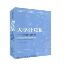 《:计算机——计算与智能》[42M]百度网盘|pdf下载|亲测有效