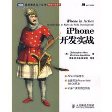 《iPhone开发实战》[72M]百度网盘|pdf下载|亲测有效