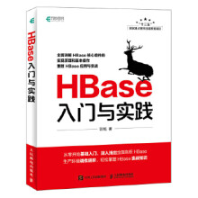 《:HBase入门与实践彭旭》[47M]百度网盘|pdf下载|亲测有效