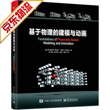 《游戏开发书籍基于物理的建模与动画》[53M]百度网盘|pdf下载|亲测有效