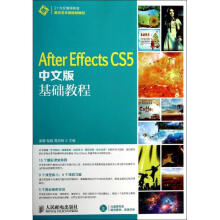 《AfterEffectsCS5中文版基础教程》[93M]百度网盘|pdf下载|亲测有效