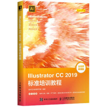 《IllustratorCC标准培训教程(》[71M]百度网盘|pdf下载|亲测有效