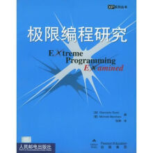 《极限编程研究——XP系列丛书》[65M]百度网盘|pdf下载|亲测有效