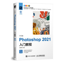 《中文版Photoshop入门教程图像处理入门平面设计人像抠图修图wps教》[78M]百度网盘|pdf下载|亲测有效