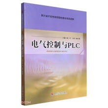 《电气控制与PLC》[59M]百度网盘|pdf下载|亲测有效
