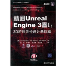 《精通UnrealEngine3卷：3D游戏关卡设计基础篇》[45M]百度网盘|pdf下载|亲测有效