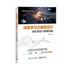 《大数据台城市大型活动公交运行状态与组织管控分析技术》[84M]百度网盘|pdf下载|亲测有效