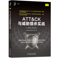 《ATT＆CK与威胁猎杀实战ATT\\xCK框架与威胁猎杀书籍》[57M]百度网盘|pdf下载|亲测有效
