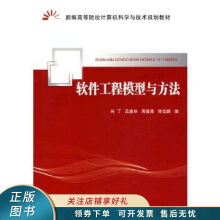 《上新软件工程模型与方法肖丁》[69M]百度网盘|pdf下载|亲测有效