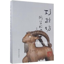 《巧拙坊,王怀亮编,西泠印社,》[84M]百度网盘|pdf下载|亲测有效