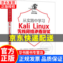 《从实践中学习KaliLinux无线网络渗透KaliLinux无线网络》[99M]百度网盘|pdf下载|亲测有效