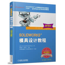 《SOLIDWORKS模具设计教程陈超祥机械工业计算》[80M]百度网盘|pdf下载|亲测有效