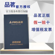 《官方品茗浙江省施工云资料软件浙江建筑云资料软件浙江安全云资料管理软件加密锁品茗软件》[81M]百度网盘|pdf下载|亲测有效