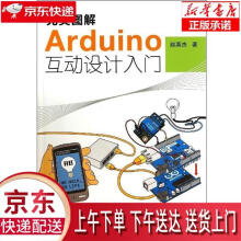 《完美图解Arduino互动设计入门赵英杰科学》[83M]百度网盘|pdf下载|亲测有效