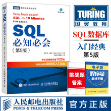 《SQL必知必会第5版sql数据库入门经典教程sql语言数据库教程书籍sql从入》[62M]百度网盘|pdf下载|亲测有效