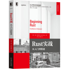 《Rust实战：从入门到精通卡洛·米拉内西》[94M]百度网盘|pdf下载|亲测有效