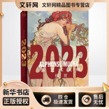 《新艺术大师穆夏日历张楠卿编书籍》[59M]百度网盘|pdf下载|亲测有效
