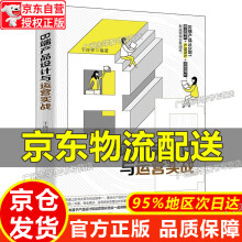 《B端产品设计与运营实战》[82M]百度网盘|pdf下载|亲测有效