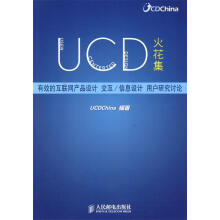 《UCD火花集》[85M]百度网盘|pdf下载|亲测有效
