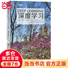 《深度学习人工智能算法，机器学习奠基之作，AI圣经》[46M]百度网盘|pdf下载|亲测有效