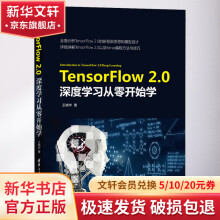 《TensorFlow2.0深度学习从零开始学》[66M]百度网盘|pdf下载|亲测有效