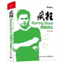 《:疯狂SpringBoot讲义》[59M]百度网盘|pdf下载|亲测有效