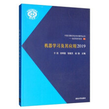 《:机器学习及其应用》[66M]百度网盘|pdf下载|亲测有效