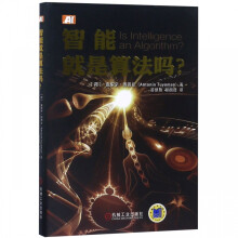 《智能就是算法吗》[91M]百度网盘|pdf下载|亲测有效