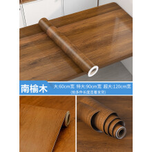 《木纹桌面贴纸防水防油防烫自粘餐桌加厚桌子柜子衣柜家具翻新桌贴南榆木3米长大》[42M]百度网盘|pdf下载|亲测有效