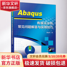 《Abaqus有限元分析常见问题解答与实用技巧》[89M]百度网盘|pdf下载|亲测有效