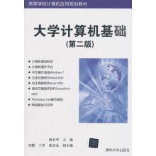 《计算机基础唐永华计算机与互联网书籍》[58M]百度网盘|pdf下载|亲测有效