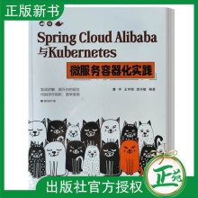 《SpringCloud与Kubernetes微服务容器化实践曹宇王宇翔Docker云容器技术书》[99M]百度网盘|pdf下载|亲测有效