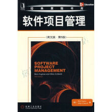 《软件项目管理：经典原版书库》[48M]百度网盘|pdf下载|亲测有效