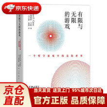 《有限与无限的游戏：一个哲学家眼中的竞技世界JamesP.C》[51M]百度网盘|pdf下载|亲测有效