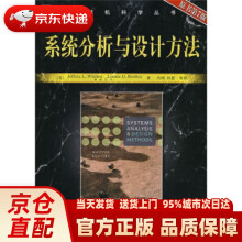 《系统分析与设计方法惠腾著》[98M]百度网盘|pdf下载|亲测有效