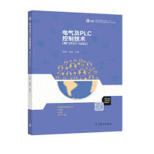 《电气及PLC控制技术》[79M]百度网盘|pdf下载|亲测有效