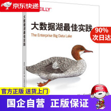 《大数据湖佳实践中国电力》[89M]百度网盘|pdf下载|亲测有效
