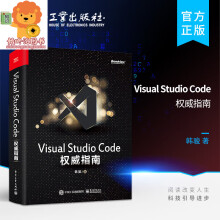 《官方VisualStudioCode指南韩骏微软VSCode云端开发插件开发物联网云生云生》[81M]百度网盘|pdf下载|亲测有效