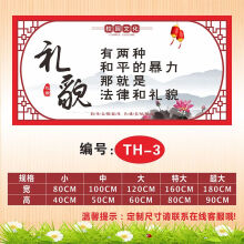 《班级文化墙贴教室小学校园建设中国风辅导托管班名人名言励志标语编号:TH---3大》[57M]百度网盘|pdf下载|亲测有效