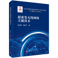 《增强学习与近似动态规划徐昕著科学》[58M]百度网盘|pdf下载|亲测有效