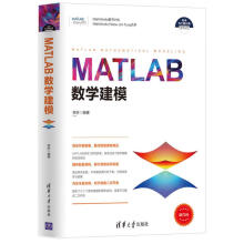 《:MATLAB数学建模》[55M]百度网盘|pdf下载|亲测有效