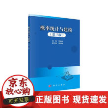 《概率统计与建模》[46M]百度网盘|pdf下载|亲测有效